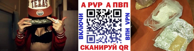 A PVP кристаллы  Назрань 