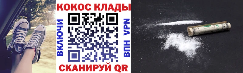 купить наркотик Назрань КОКАИН 99%