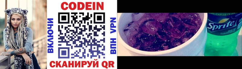 Codein Purple Drank  Назрань 