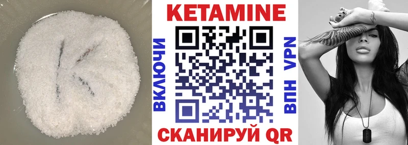 КЕТАМИН VHQ  Назрань 