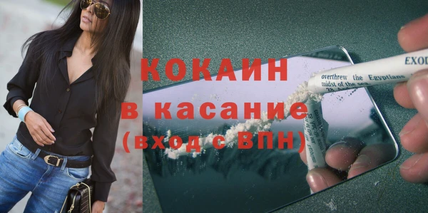 COCAINE Абинск