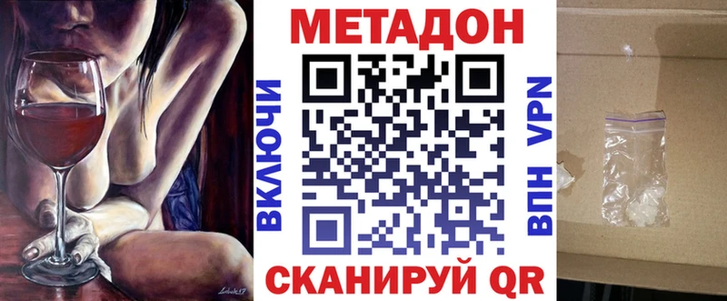 Метадон VHQ  МЕГА маркетплейс  Назрань  где можно купить наркотик 